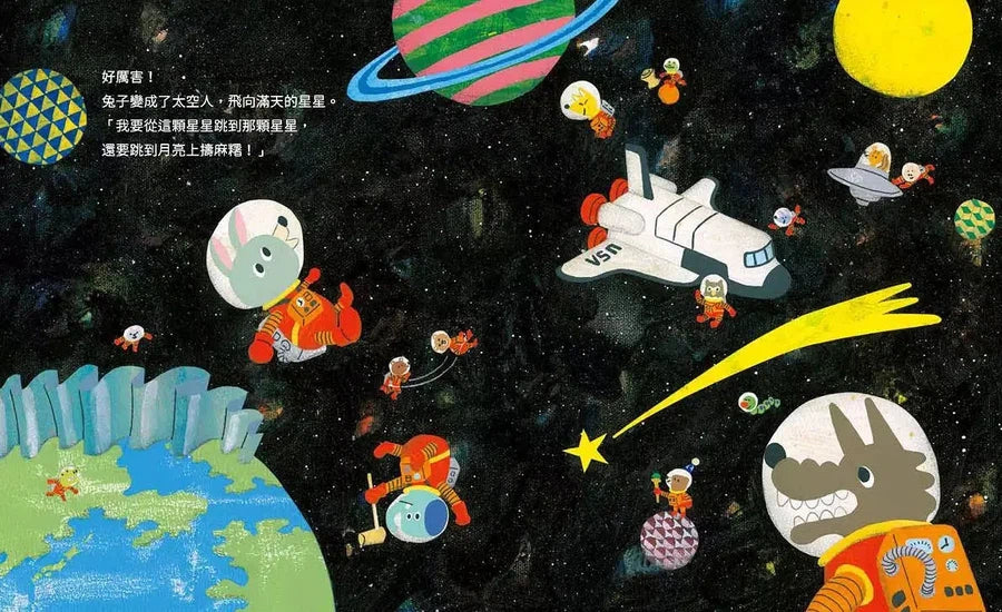 神奇魔法棒,變身!-故事: 奇幻魔法 Fantasy & Magical-買書書 BuyBookBook