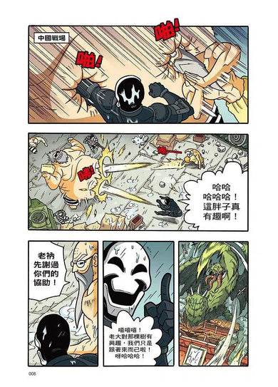 X尋寶探險隊 24 十字凶星:蓋亞.狂戰士.解放者-故事: 歷險科幻 Adventure & Science Fiction-買書書 BuyBookBook