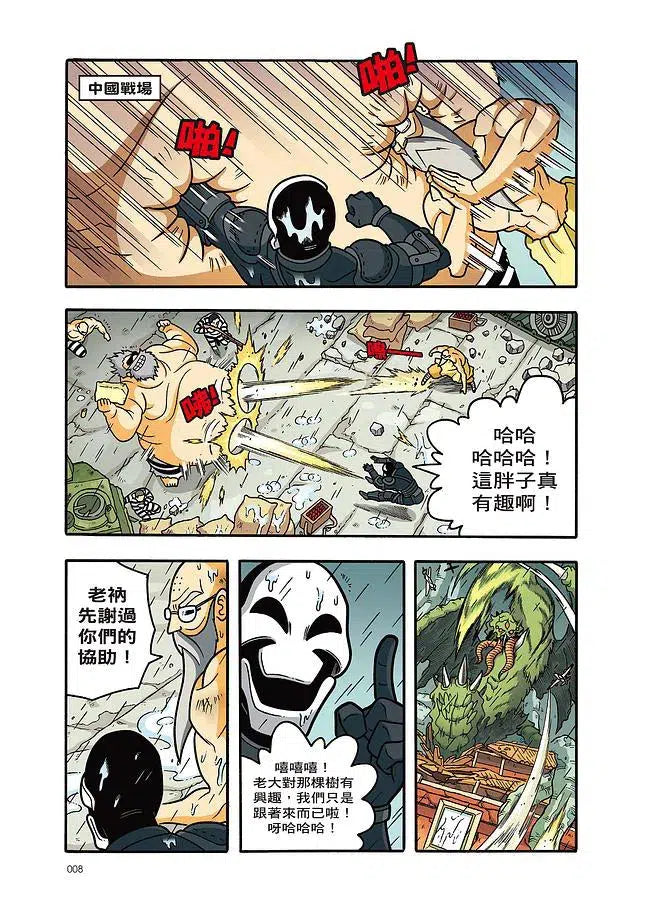 X尋寶探險隊 24 十字凶星:蓋亞.狂戰士.解放者-故事: 歷險科幻 Adventure & Science Fiction-買書書 BuyBookBook