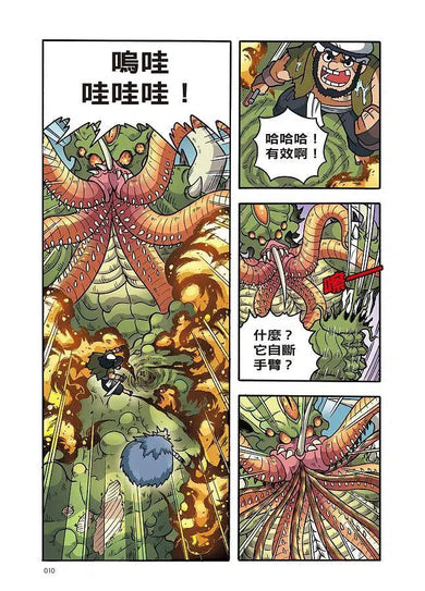 X尋寶探險隊 24 十字凶星:蓋亞.狂戰士.解放者-故事: 歷險科幻 Adventure & Science Fiction-買書書 BuyBookBook