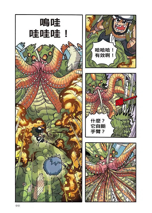 X尋寶探險隊 24 十字凶星:蓋亞.狂戰士.解放者-故事: 歷險科幻 Adventure & Science Fiction-買書書 BuyBookBook