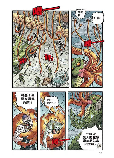 X尋寶探險隊 24 十字凶星:蓋亞.狂戰士.解放者-故事: 歷險科幻 Adventure & Science Fiction-買書書 BuyBookBook