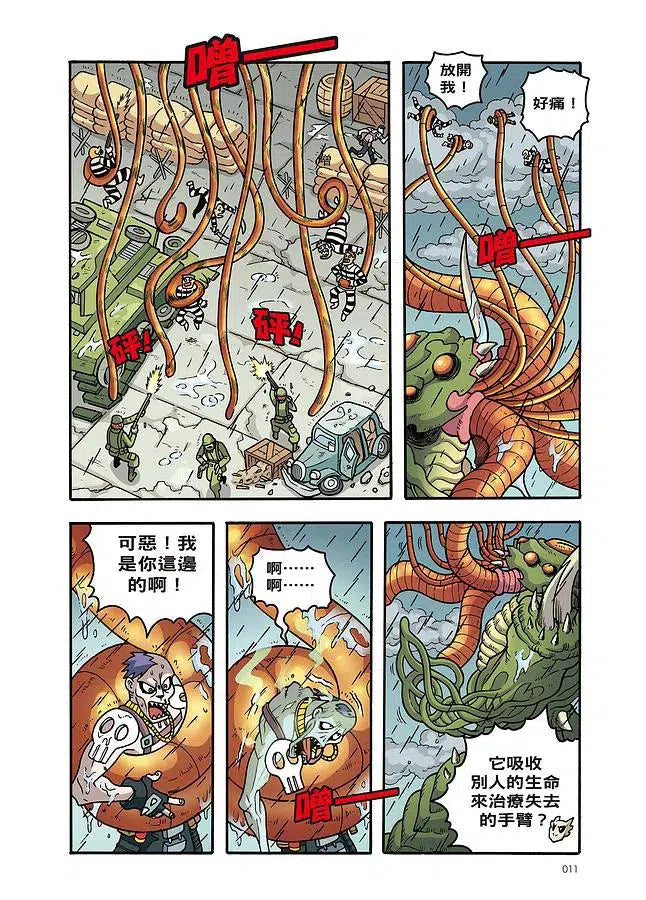 X尋寶探險隊 24 十字凶星:蓋亞.狂戰士.解放者-故事: 歷險科幻 Adventure & Science Fiction-買書書 BuyBookBook