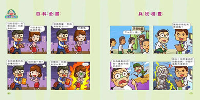 芝麻開笑門 4