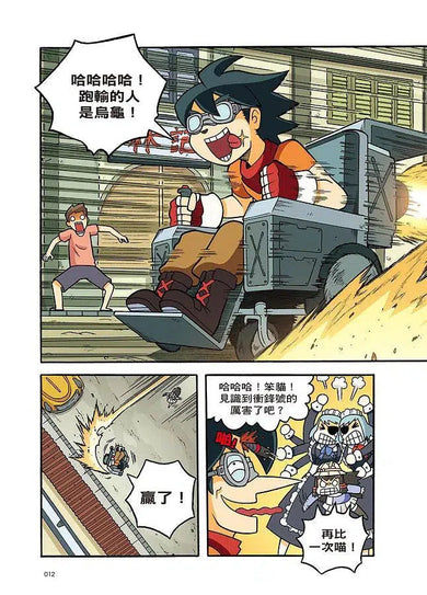 X尋寶探險隊 25 椰林鬼影:蘭卡威.亞答屋.飛頭降-故事: 歷險科幻 Adventure & Science Fiction-買書書 BuyBookBook