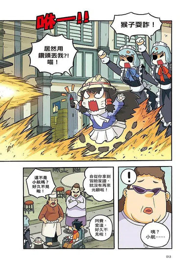 X尋寶探險隊 25 椰林鬼影:蘭卡威.亞答屋.飛頭降-故事: 歷險科幻 Adventure & Science Fiction-買書書 BuyBookBook