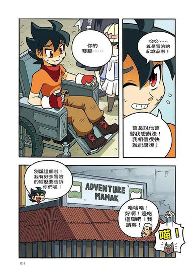 X尋寶探險隊 25 椰林鬼影:蘭卡威.亞答屋.飛頭降-故事: 歷險科幻 Adventure & Science Fiction-買書書 BuyBookBook