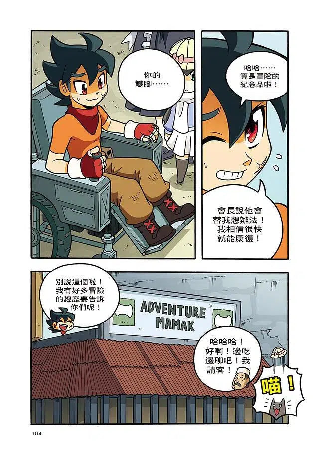 X尋寶探險隊 25 椰林鬼影:蘭卡威.亞答屋.飛頭降-故事: 歷險科幻 Adventure & Science Fiction-買書書 BuyBookBook