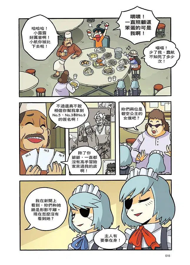 X尋寶探險隊 25 椰林鬼影:蘭卡威.亞答屋.飛頭降-故事: 歷險科幻 Adventure & Science Fiction-買書書 BuyBookBook