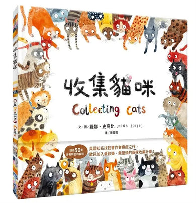收集貓咪-Children’s picture books-買書書 BuyBookBook