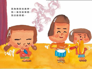 我討厭去幼兒園(二版) (長谷川義史)-Children’s picture books-買書書 BuyBookBook