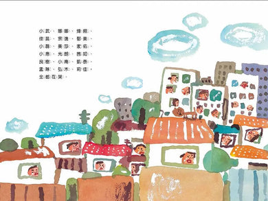 我討厭去幼兒園(二版) (長谷川義史)-Children’s picture books-買書書 BuyBookBook