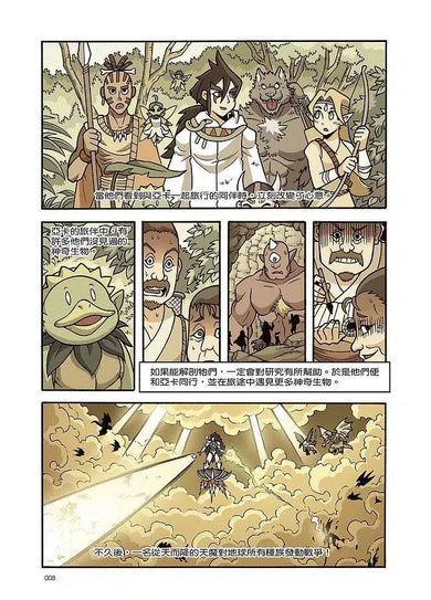 X尋寶探險隊 27 四獸島:孟加拉灣.部落.禁地-故事: 歷險科幻 Adventure & Science Fiction-買書書 BuyBookBook