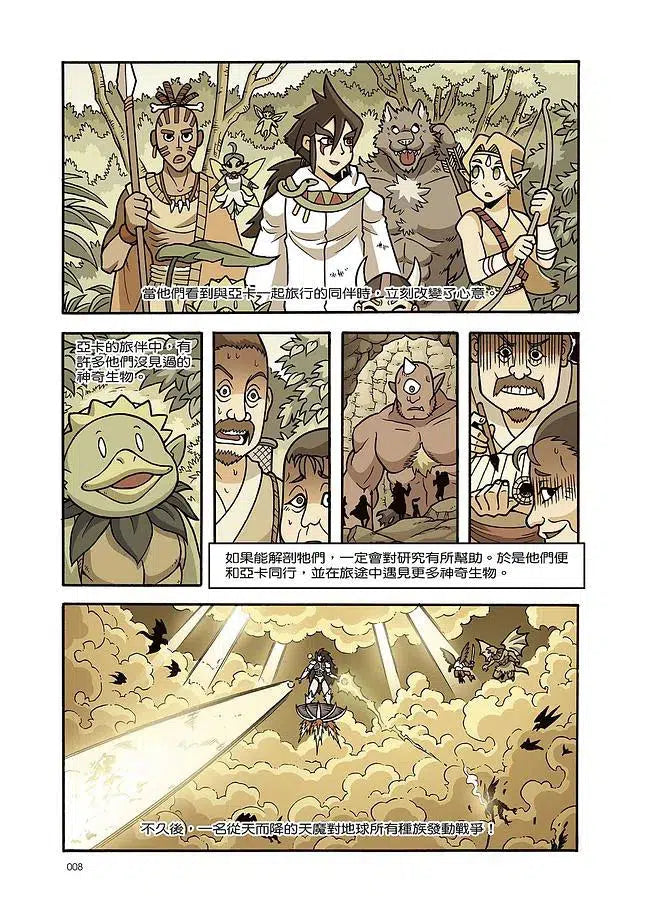 X尋寶探險隊 27 四獸島:孟加拉灣.部落.禁地-故事: 歷險科幻 Adventure & Science Fiction-買書書 BuyBookBook