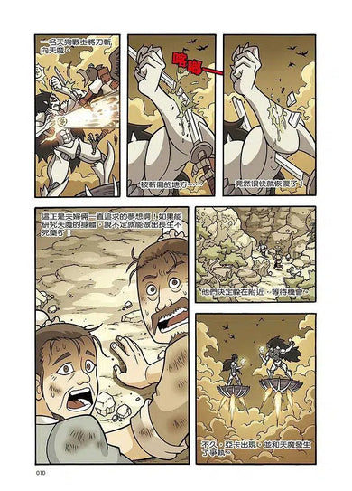 X尋寶探險隊 27 四獸島:孟加拉灣.部落.禁地-故事: 歷險科幻 Adventure & Science Fiction-買書書 BuyBookBook