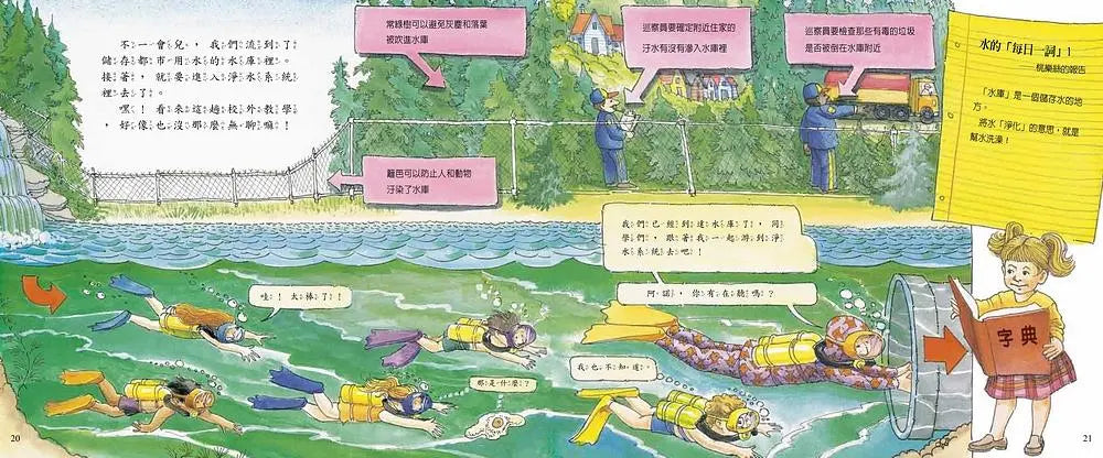 魔法校車01:小水滴大旅行(經典必蒐版)