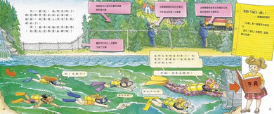 魔法校車01:小水滴大旅行(經典必蒐版)