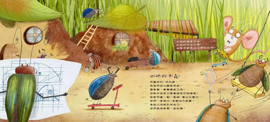 動物狂想曲 (丹.布朗)-故事: 兒童繪本 Picture Books-買書書 BuyBookBook