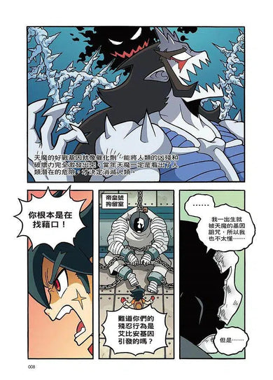 X尋寶探險隊 28 羅剎雪獅子:西藏.神山.獼猴-故事: 歷險科幻 Adventure & Science Fiction-買書書 BuyBookBook