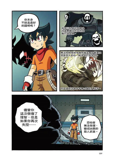 X尋寶探險隊 28 羅剎雪獅子:西藏.神山.獼猴-故事: 歷險科幻 Adventure & Science Fiction-買書書 BuyBookBook