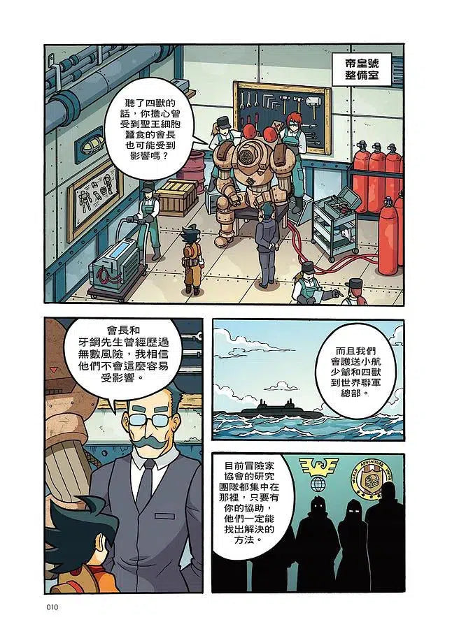 X尋寶探險隊 28 羅剎雪獅子:西藏.神山.獼猴-故事: 歷險科幻 Adventure & Science Fiction-買書書 BuyBookBook