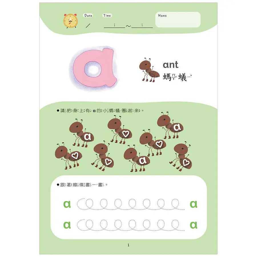【幼小銜接進階練習本】abc