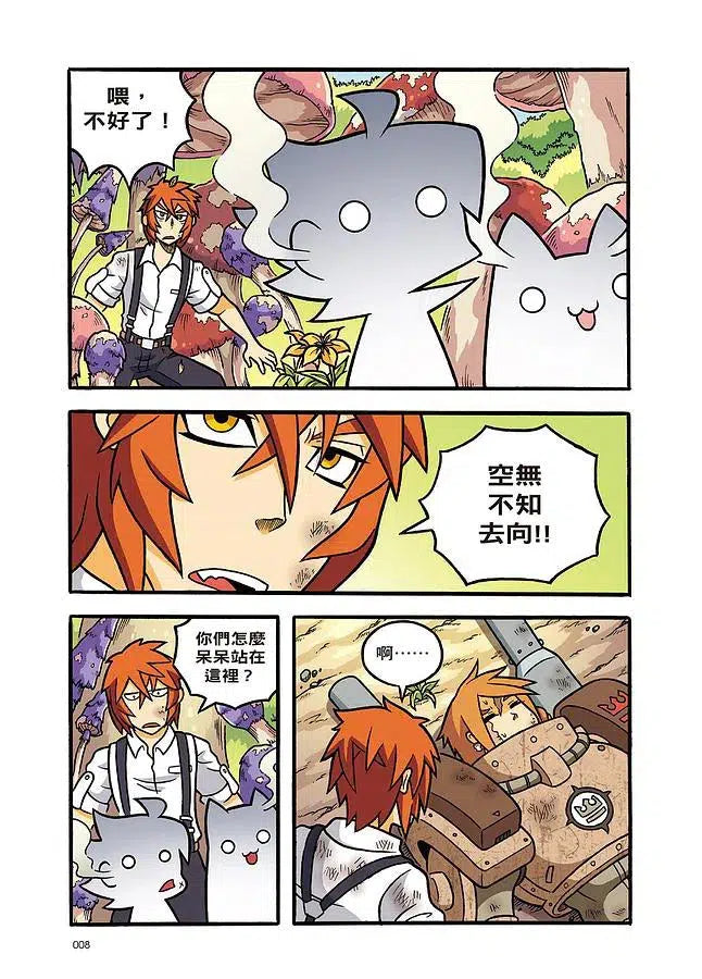 X尋寶探險隊 29 開天闢地斧:華夏.盤古.古兵器-故事: 歷險科幻 Adventure & Science Fiction-買書書 BuyBookBook