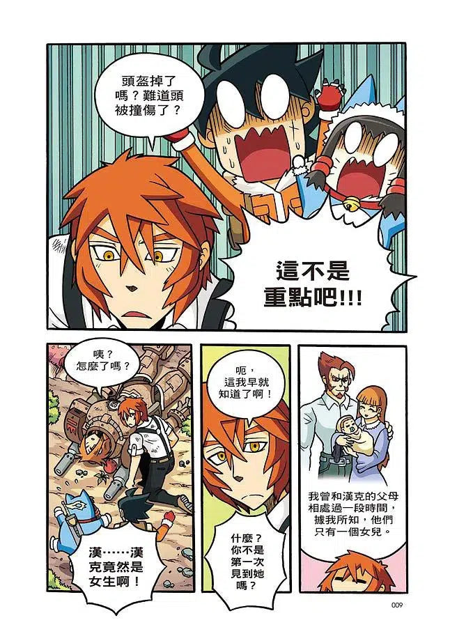 X尋寶探險隊 29 開天闢地斧:華夏.盤古.古兵器-故事: 歷險科幻 Adventure & Science Fiction-買書書 BuyBookBook