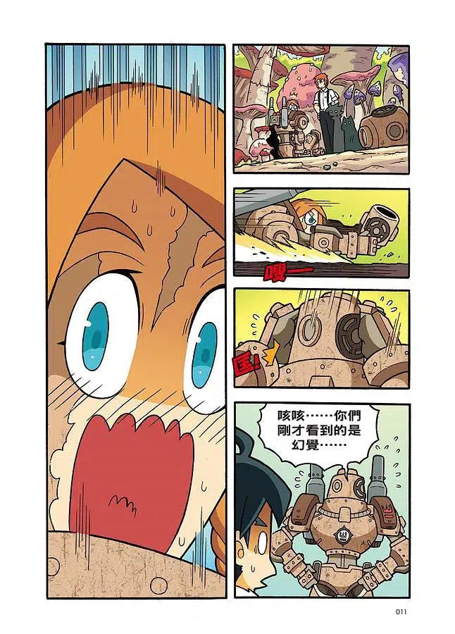 X尋寶探險隊 29 開天闢地斧:華夏.盤古.古兵器-故事: 歷險科幻 Adventure & Science Fiction-買書書 BuyBookBook