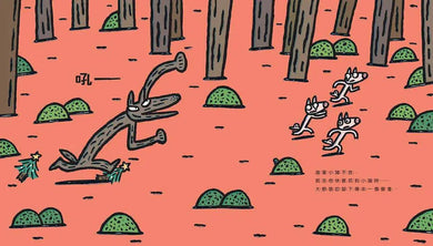 好想好想見到你 - 結交摯友三部曲:認識+分享+信任 (宮西達也 - 大野狼系列)-故事: 兒童繪本 Picture Books-買書書 BuyBookBook