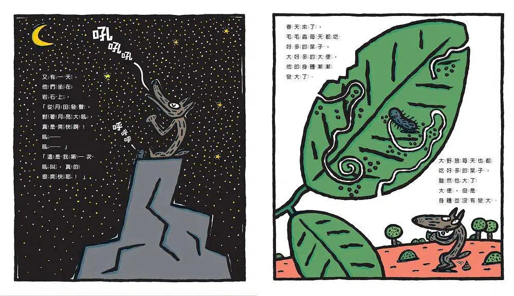 好想好想見到你 - 結交摯友三部曲:認識+分享+信任 (宮西達也 - 大野狼系列)-故事: 兒童繪本 Picture Books-買書書 BuyBookBook