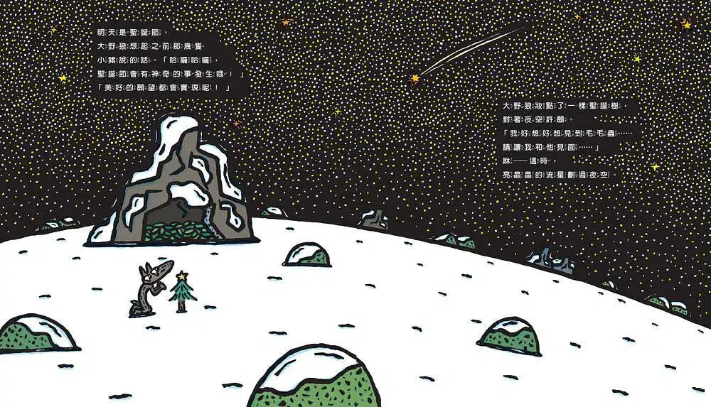 好想好想見到你 - 結交摯友三部曲:認識+分享+信任 (宮西達也 - 大野狼系列)-故事: 兒童繪本 Picture Books-買書書 BuyBookBook