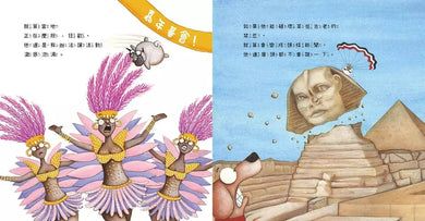 豬豬去旅行 (艾倫.布雷比)-故事: 兒童繪本 Picture Books-買書書 BuyBookBook