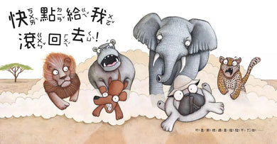 豬豬去旅行 (艾倫.布雷比)-故事: 兒童繪本 Picture Books-買書書 BuyBookBook