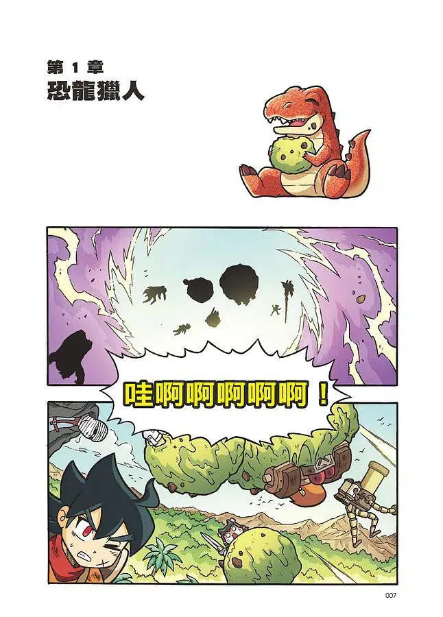 X尋寶探險隊 30 恐龍樂園:古大陸.白堊紀.暴龍-故事: 歷險科幻 Adventure & Science Fiction-買書書 BuyBookBook