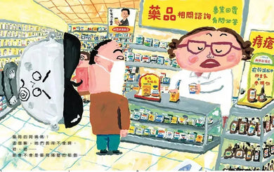 好像在哪兒見過?(市川圭子)-Children’s picture books-買書書 BuyBookBook