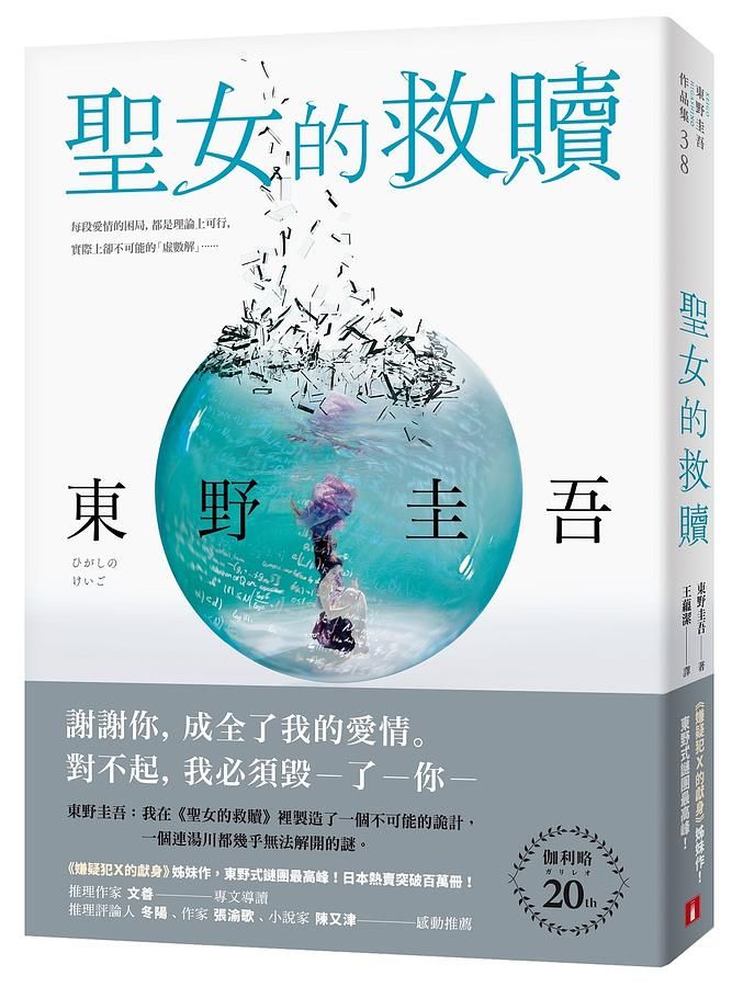 Book Cover 9789573337584