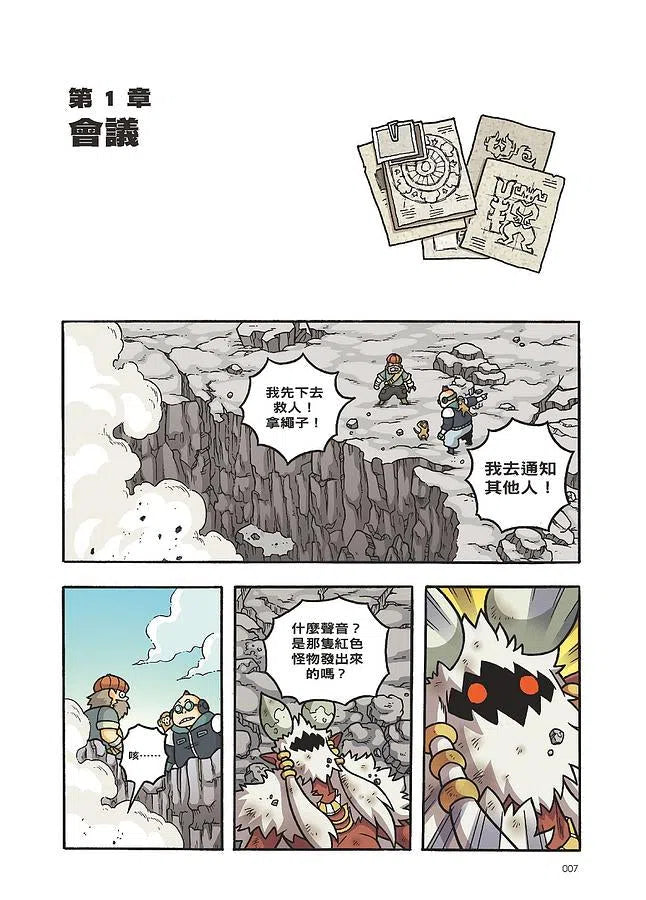 X尋寶探險隊 31 靈木神主:佛羅里達.沼澤.巨鱷-故事: 歷險科幻 Adventure & Science Fiction-買書書 BuyBookBook