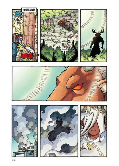 X尋寶探險隊 31 靈木神主:佛羅里達.沼澤.巨鱷-故事: 歷險科幻 Adventure & Science Fiction-買書書 BuyBookBook