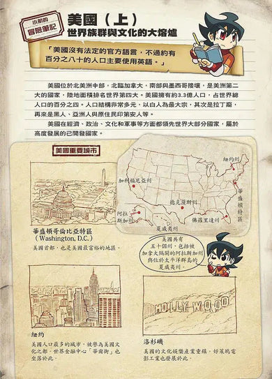 X尋寶探險隊 31 靈木神主:佛羅里達.沼澤.巨鱷-故事: 歷險科幻 Adventure & Science Fiction-買書書 BuyBookBook