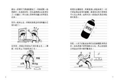 我是榮利3:榮利的棒呆鬼故事-Children’s / Teenage fiction: School stories-買書書 BuyBookBook