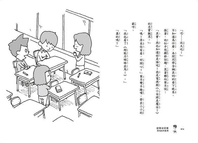 錯覺偵探團系列(1~3集)(吉竹伸介繪)-故事: 奇幻魔法 Fantasy & Magical-買書書 BuyBookBook