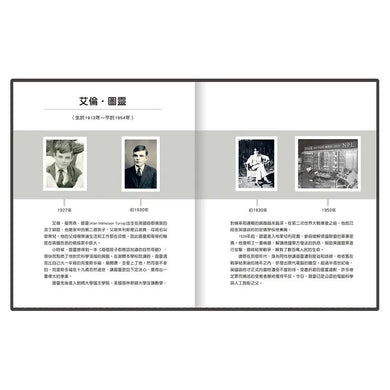 小不點大夢想:艾倫.圖靈-Children’s / Teenage general interest: Biography and autobiography-買書書 BuyBookBook