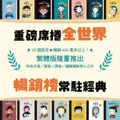 小不點大夢想:艾倫.圖靈-Children’s / Teenage general interest: Biography and autobiography-買書書 BuyBookBook