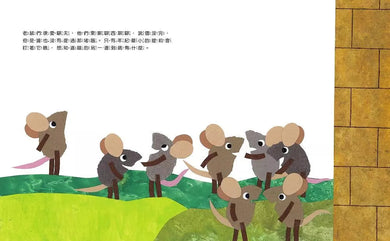 小老鼠緹莉和一堵牆(Leo Lionni)-故事: 兒童繪本 Picture Books-買書書 BuyBookBook