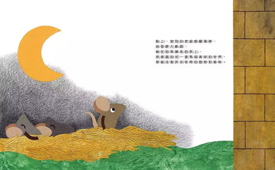 小老鼠緹莉和一堵牆(Leo Lionni)-故事: 兒童繪本 Picture Books-買書書 BuyBookBook