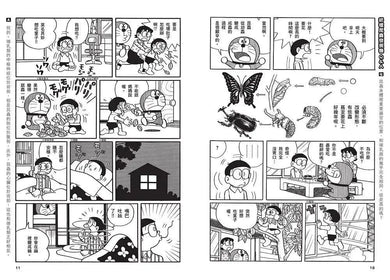 哆啦A夢科學任意門 套裝 (藤子·F·不二雄)-非故事: 科學科技 Science & Technology-買書書 BuyBookBook