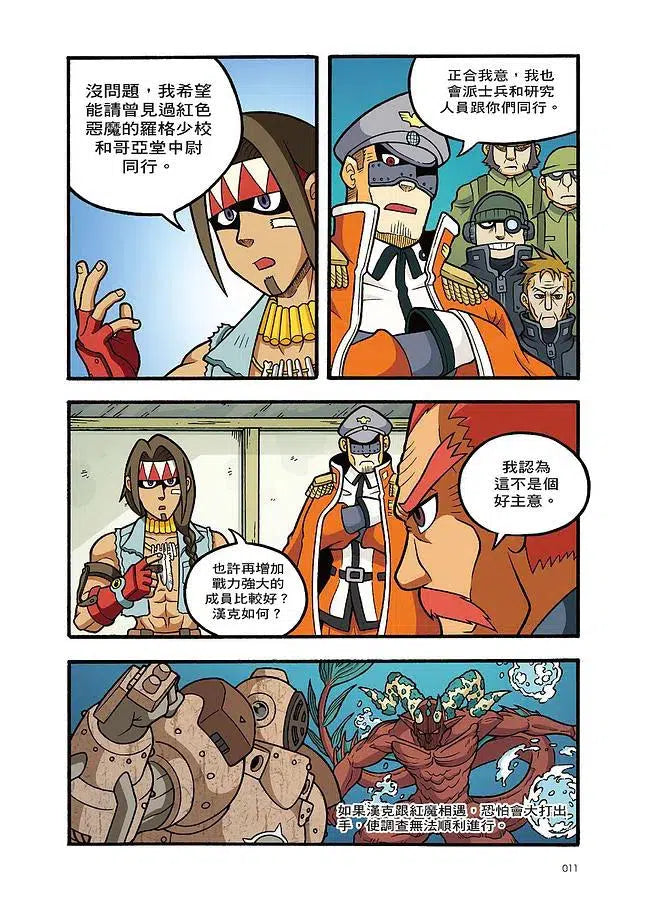 X尋寶探險隊 33 始原之子:北愛爾蘭.水晶.巨人-故事: 歷險科幻 Adventure & Science Fiction-買書書 BuyBookBook