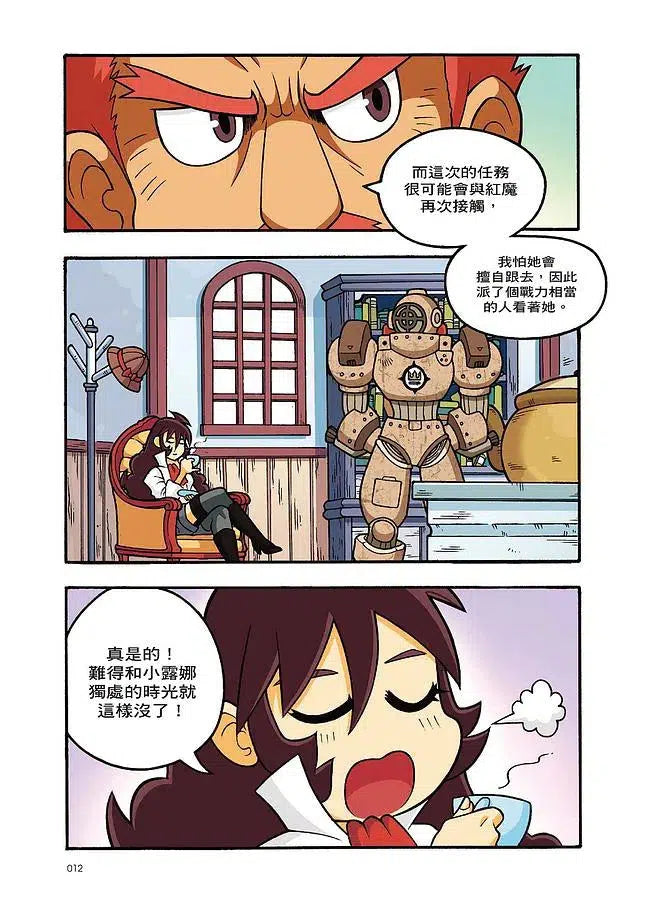 X尋寶探險隊 33 始原之子:北愛爾蘭.水晶.巨人-故事: 歷險科幻 Adventure & Science Fiction-買書書 BuyBookBook