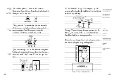 葛瑞的囧日記 5:青春期了沒?